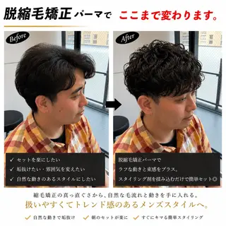 ショート パーマ メンズ メンズパーマ&メンズ 縮毛矯正/平野/渋谷のヘアスタイル