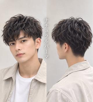 パーマ メンズ 髪質改善/小顔カット 中山賢人のヘアスタイル