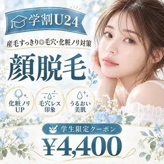 leolo武蔵浦和 肌質改善&脱毛のエステ・リラクイメージ