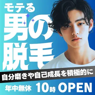 メンズ 有人型セルフサロン 脱毛/痩身/美顔のエステ・リラクイメージ