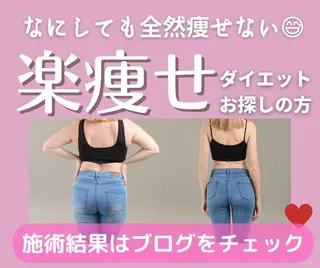 切らない脂肪吸引🔥 Neroliまりこのエステ・リラクイメージ