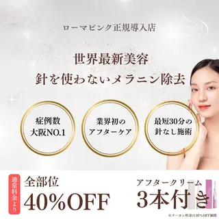 毛穴•肌質改善 EARNEST心斎橋のエステ・リラクイメージ