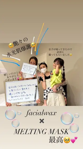 Re.lien 白子菜美のエステ・リラクイメージ