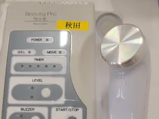 菅原 絵梨のエステ・リラクイメージ