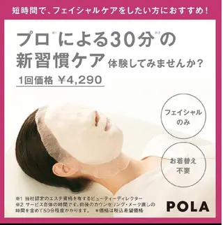 POLAみずほ台柳田 介護美容のネイルデザイン