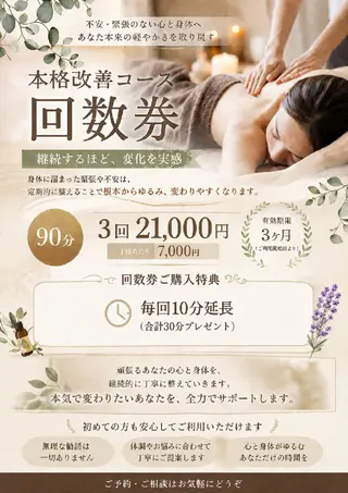 じむら まゆみのエステ・リラクイメージ