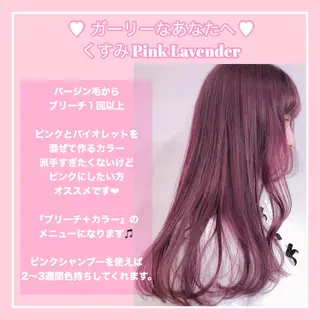 ロング カラー miyu /トレンド カラー×艶髪のヘアスタイル