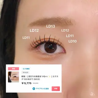 マツエク・マツパ 𝙪𝙧𝙪︎︎🪞 sofa国分寺店のマツエク・マツパデザイン