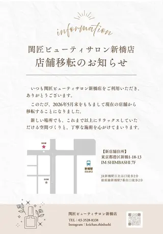 ネイル 閨匠ビューティサロン 新橋店のネイルデザイン