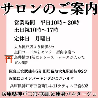 小尻・太もも痩せる パルタージュのエステ・リラクイメージ