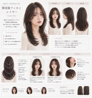 ロング レイヤー🇰🇷/ 仙台/似合わせのヘアスタイル