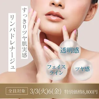 陽だまり店Needs ⭐︎秋山アキ子のエステ・リラクイメージ