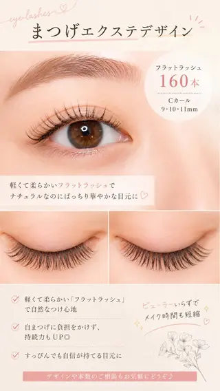 マツエク・マツパ まつげ屋さん こはくのマツエク・マツパデザイン