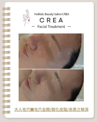 ☾⭒肌質改善|脳首肩 疲労解消CREA⭒☽のエステ・リラクイメージ