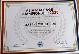 アジアマッサージ大会 出場　masaki　のエステ・リラクイメージ