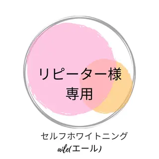 セルフホワイトニング 金城しおりのその他イメージ