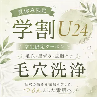 leolo武蔵浦和 肌質改善&脱毛のエステ・リラクイメージ