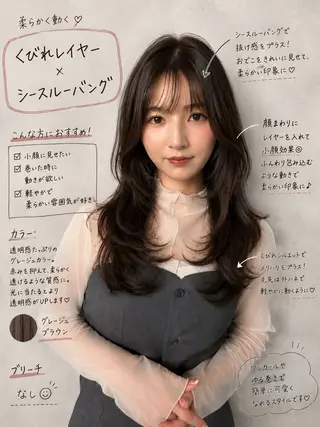 セミロング カラー Grow by NYNY 坂本 理輝のヘアスタイル