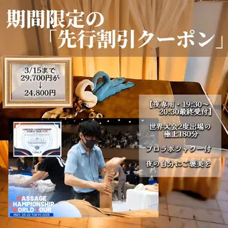 T.A.C講師 メンズセラピスト青空のエステ・リラクイメージ