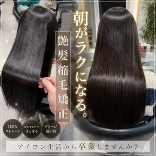ロング 💙レイヤー縮毛矯正 大宮/虎白💙のヘアスタイル