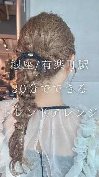 ヘアアレンジ charm《銀座》 ヘアセット/縮毛矯正のヘアスタイル
