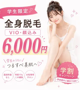 脱毛サロン RP（ルピ）のエステ・リラクイメージ