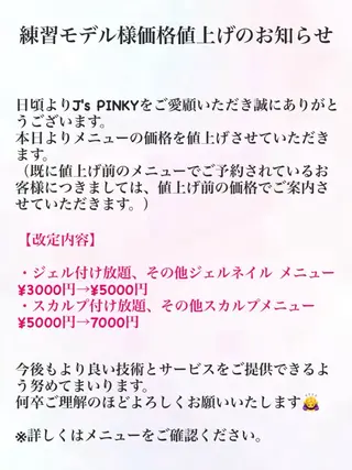 ネイル jspinky rioのネイルデザイン