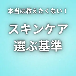 美容整体師 杉内界喜のエステ・リラクイメージ