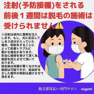 メンズ脱毛 nagomiのエステ・リラクイメージ