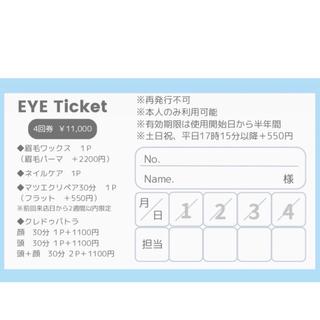 アイブロウ Ai Quick 秋葉原わたなべの眉毛・アイブロウイメージ