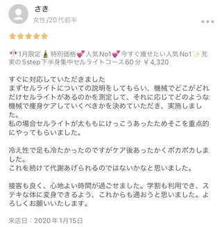 痩身✨キレイサローネ 銀座ANNEX店のエステ・リラクイメージ