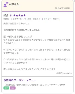 🫧腸もみリンパケア /マタニティ対応⭕️のエステ・リラクイメージ