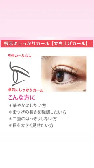 マツエク・マツパ 渋谷半個室サロン✨ SASAKIのマツエク・マツパデザイン