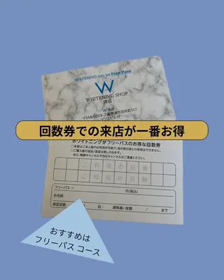 ホワイトニング ショップ津店のその他イメージ