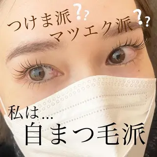 マツエク・マツパ Fleur フルールのマツエク・マツパデザイン