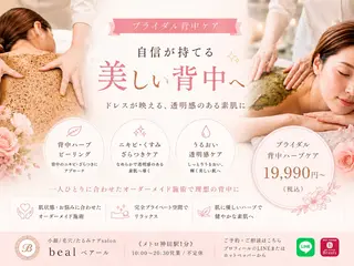 小顔/毛穴/ニキビ salon bealのエステ・リラクイメージ