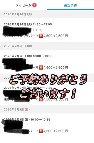 パーマ luana府中 まつ毛サロンのマツエク・マツパデザイン