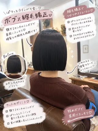 ショート カラー ボブ/地毛風縮毛矯正 茉青🤍新宿代々木のヘアスタイル