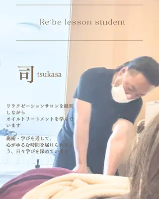 Re:be ｜整えるサロンのエステ・リラクイメージ