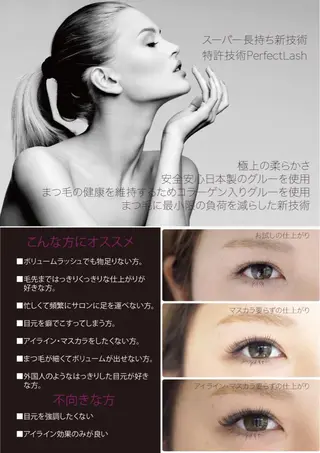 マツエク・マツパ alchemy workzのマツエク・マツパデザイン