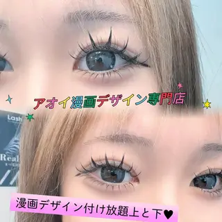 マツエク・マツパ フジワラ アオイのマツエク・マツパデザイン
