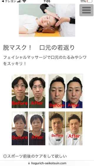 ほぐリッチ いさ先生&よし先生のエステ・リラクイメージ