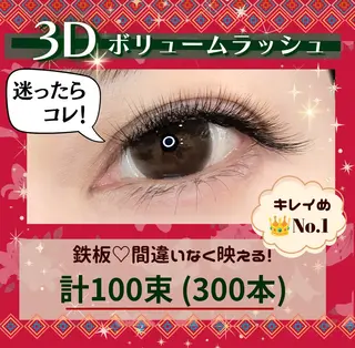 マツエク・マツパ まつげラボリトルミー ❁︎ 丸山のマツエク・マツパデザイン
