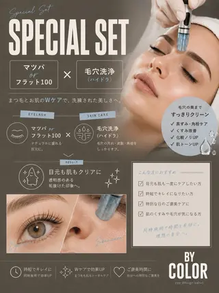 マツエク・マツパ By color EYE【BEE】のマツエク・マツパデザイン