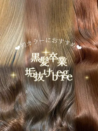 ロング カラー 🧸顔周りカット /透明感🎀のヘアスタイル