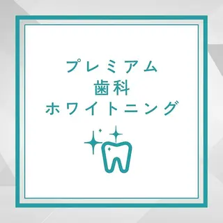 セルフホワイトニング エクシア新百合ヶ丘店のその他イメージ