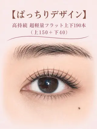 マツエク・マツパ foisalon 大久保店のマツエク・マツパデザイン