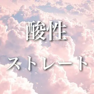 ロング パーマ 縮毛矯正/髪質改善 /韓国風 山川春輝のヘアスタイル