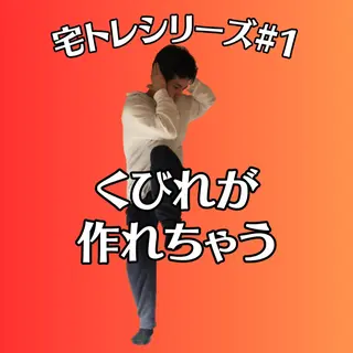 美容整体師 杉内界喜のエステ・リラクイメージ