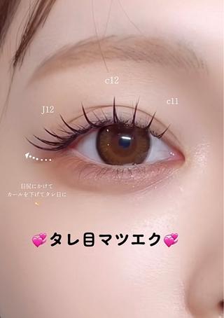 マツエク・マツパ Y.K sunのマツエク・マツパデザイン